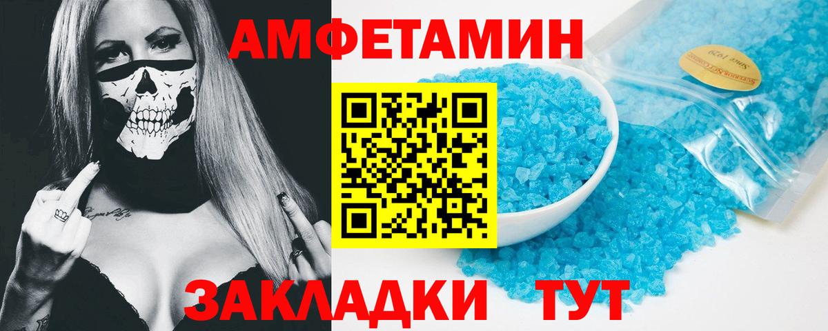 МЕГА как войти  АМФ  АМФ  Вход с VPN  Великие Луки  Amphetamine Premium 