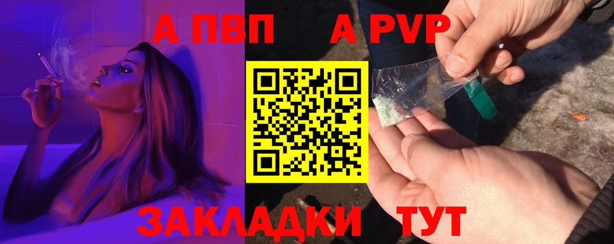 A-PVP Соль  Вход с VPN  Alpha PVP СК КРИС  Alpha-PVP крисы CK  Великие Луки 