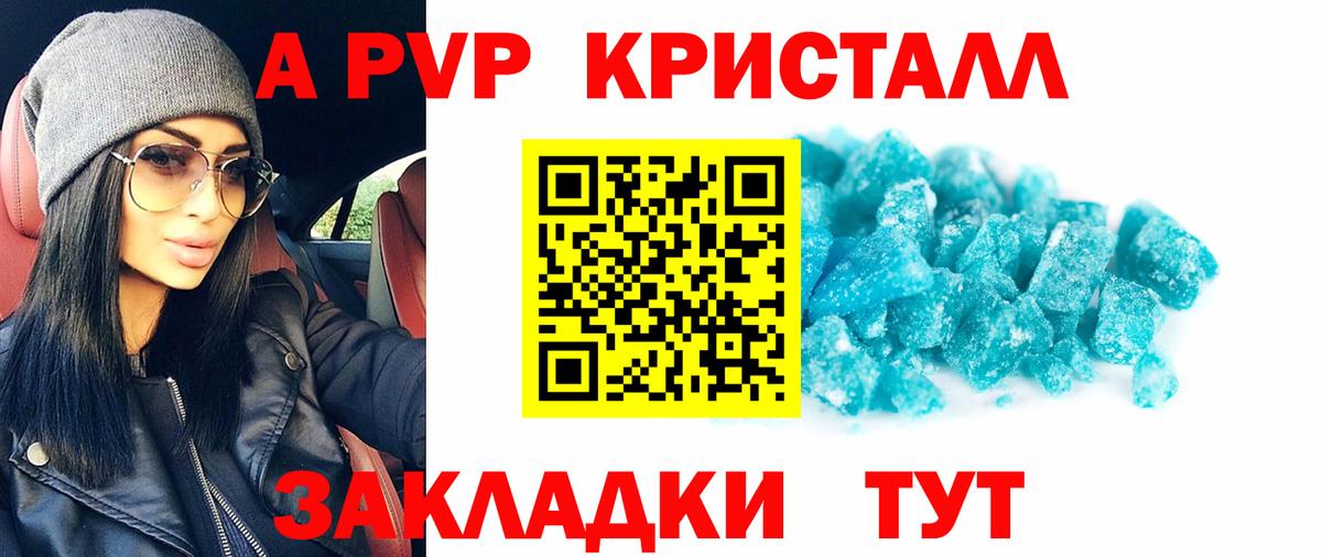 Alfa_PVP мука Великие Луки