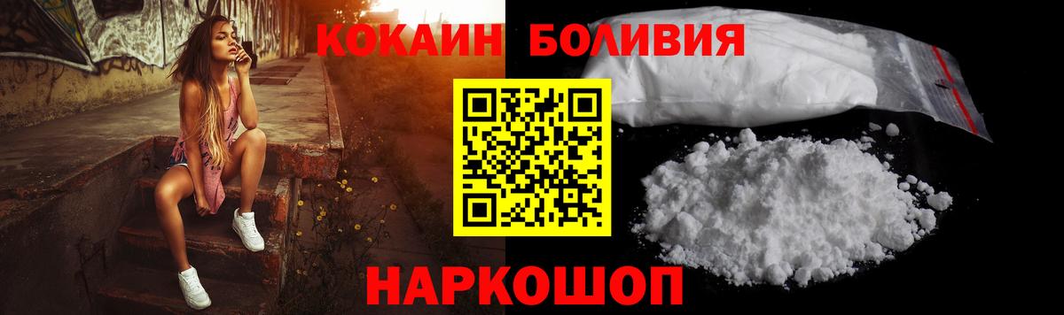 COCAIN Перу  Вход с VPN  COCAIN FishScale  Великие Луки 