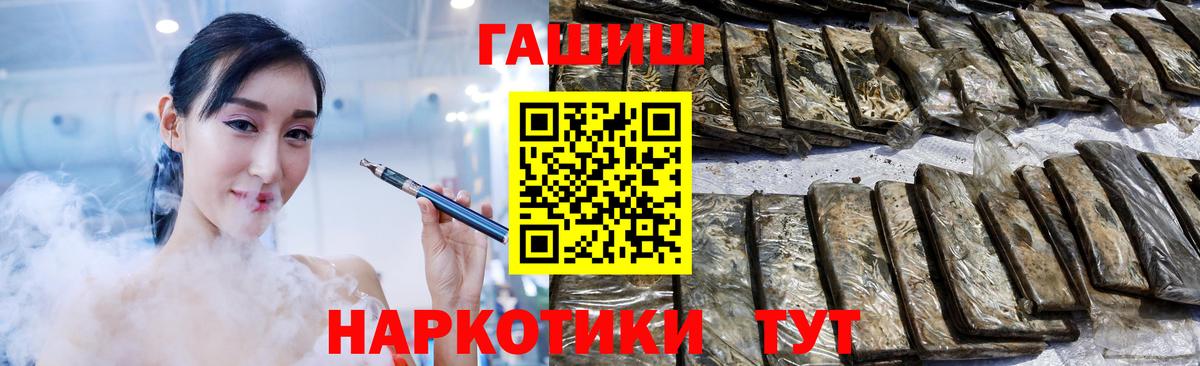Великие Луки  Гашиш убойный  Вход с VPN  ГАШИШ индика сатива 