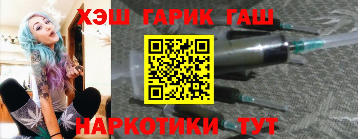 Гашиш хэш Великие Луки