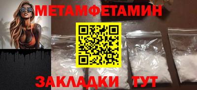 мет Заводоуковск
