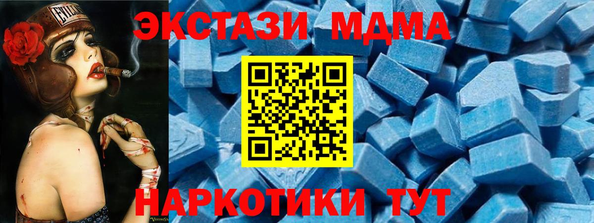 МДМА VHQ Великие Луки