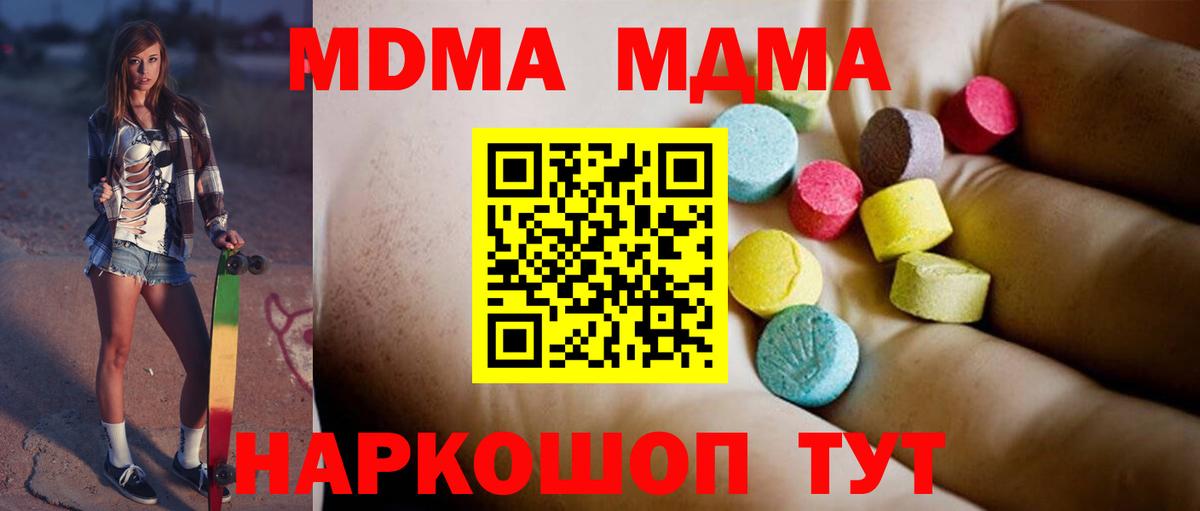 Великие Луки  MDMA кристаллы  МДМА Molly  МДМА  Вход с VPN 