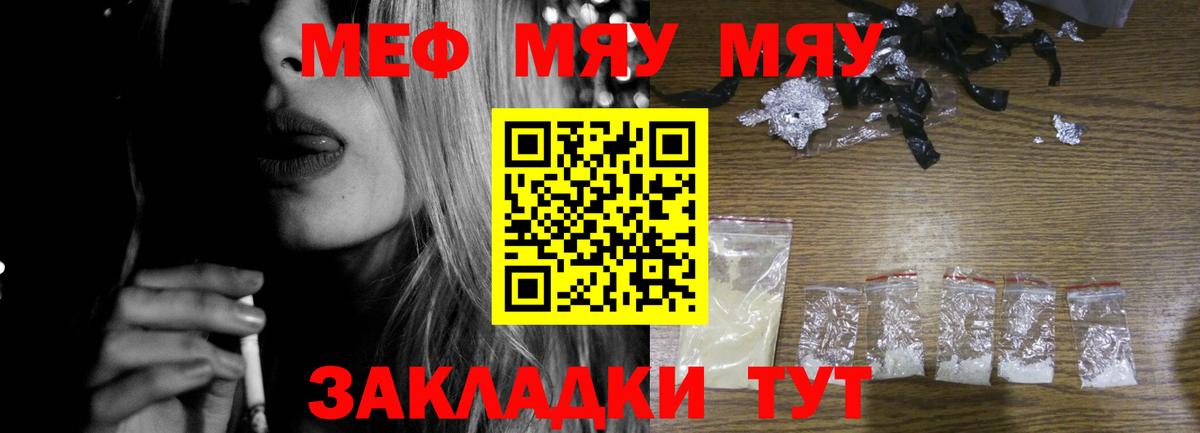 Мефедрон мяу мяу  Вход с VPN  МЕФ  Меф  Великие Луки 