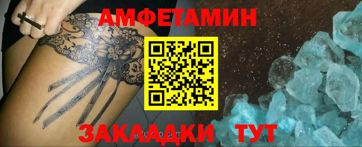 Первитин мет  Вход с VPN  Великие Луки  Первитин мет 