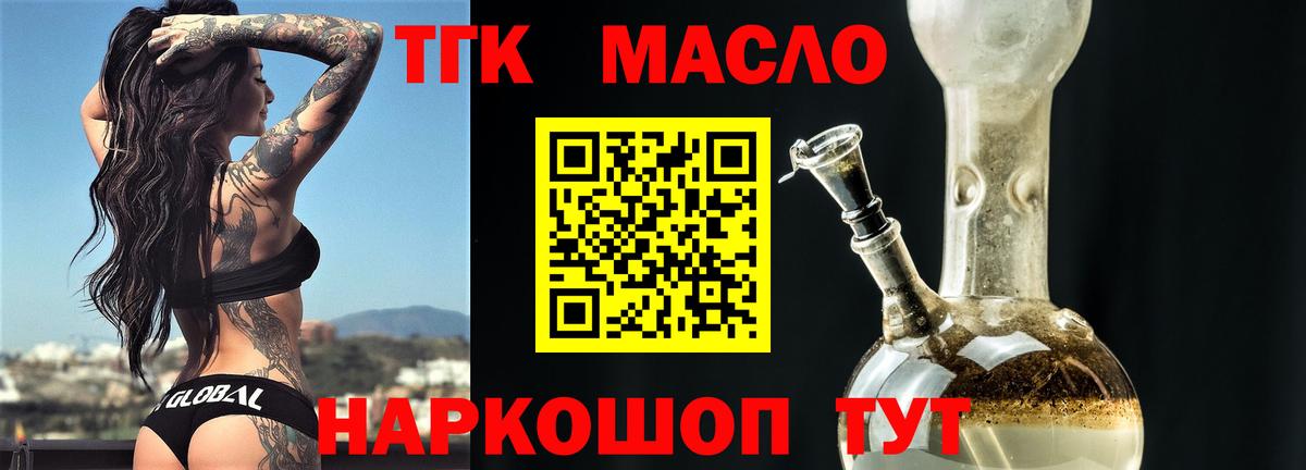Дистиллят ТГК вейп с тгк  Дистиллят ТГК жижа  цена наркотик  Великие Луки  Вход с VPN 