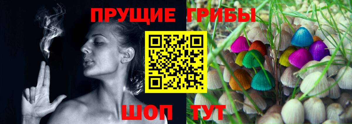 Великие Луки  Галлюциногенные грибы ЛСД  Псилоцибиновые грибы Psilocybe  Вход с VPN 